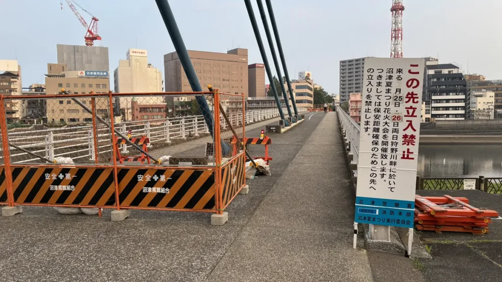 「この先立入禁止」の看板とオレンジ色の仮設フェンスが置かれたあゆみ橋
