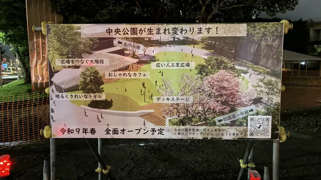 中央公園再整備の完成イメージ全体図。人工芝広場・大階段・カフェなどの配置を示す鳥瞰パース