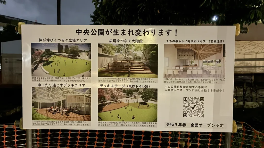 中央公園の完成イメージ詳細看板。広場・大階段・カフェ・デッキステージなどのパース5枚