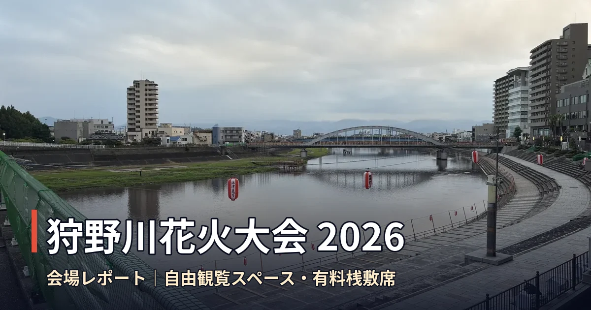 狩野川沿いの階段状護岸に並ぶ有料桟敷席と沼津まつりの提灯