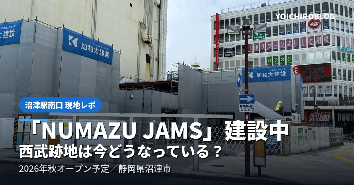仮囲いと足場に覆われた沼津駅南口の西武跡地。「NUMAZU JAMS」の建設工事が進む現場と、隣接するラクーンビル（2026年7月・静岡県沼津市）