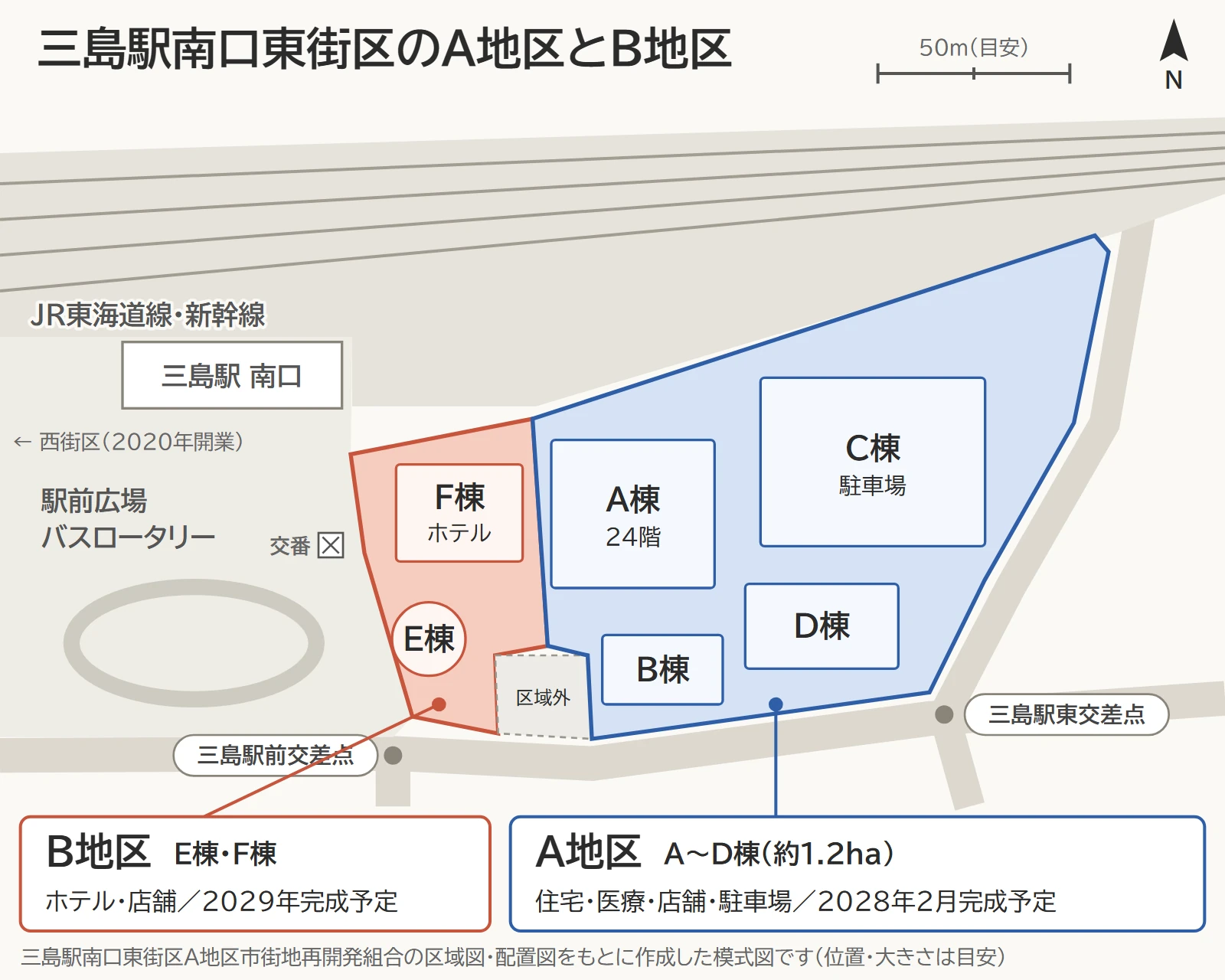 三島駅南口東街区のA地区（A〜D棟）とB地区（E棟・F棟）の位置を示した配置図